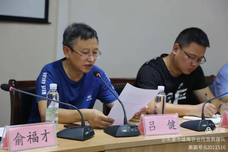 永康市慈善总会雄鹰应急救援队成立大会暨授旗授章仪式